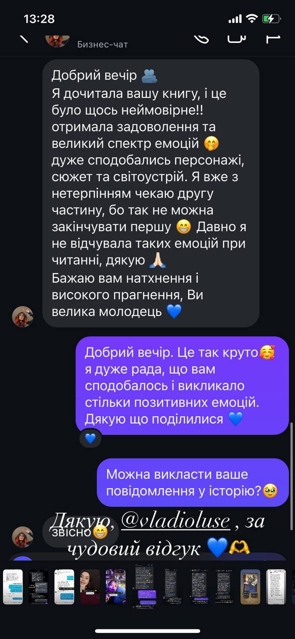 Відгук читача